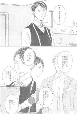 Page 441 of GUSH 2014-12