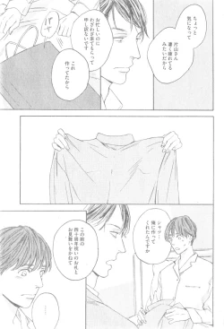 Page 449 of GUSH 2014-12