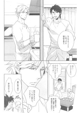 Page 472 of GUSH 2014-12