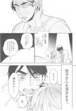 Page 487 of GUSH 2014-12