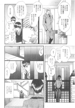 Page 48 of GUSH 2014-12