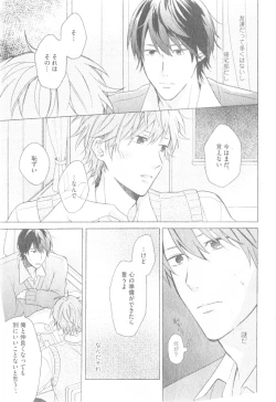 Page 499 of GUSH 2014-12