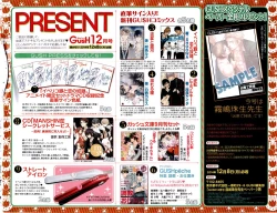 Page 4 of GUSH 2014-12