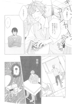 Page 500 of GUSH 2014-12