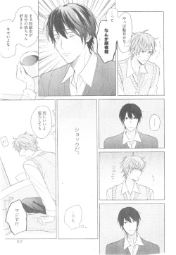 Page 507 of GUSH 2014-12