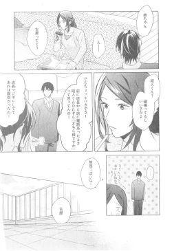 Page 509 of GUSH 2014-12