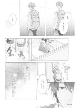 Page 516 of GUSH 2014-12