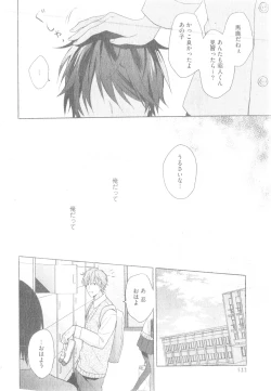 Page 522 of GUSH 2014-12