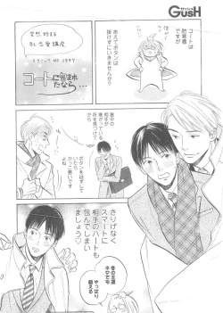 Page 528 of GUSH 2014-12