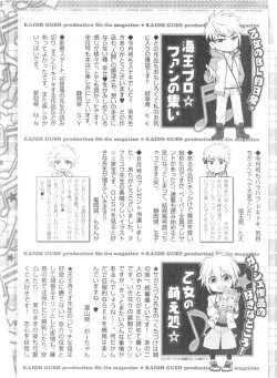 Page 531 of GUSH 2014-12