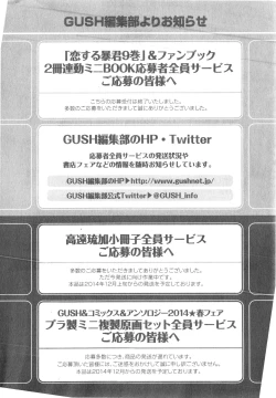 Page 536 of GUSH 2014-12