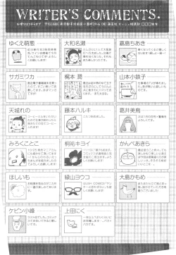 Page 537 of GUSH 2014-12