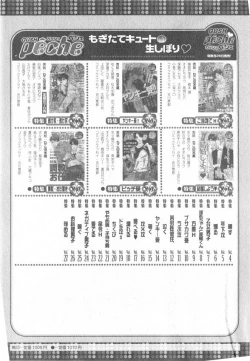 Page 543 of GUSH 2014-12