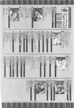 Page 545 of GUSH 2014-12