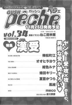 Page 550 of GUSH 2014-12