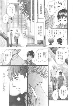 Page 57 of GUSH 2014-12