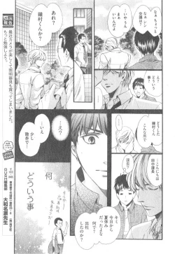 Page 59 of GUSH 2014-12