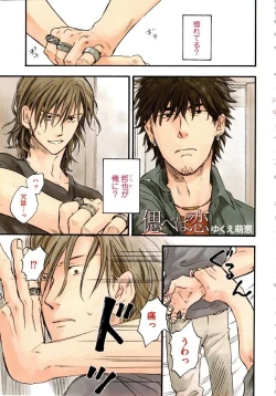 Page 5 of GUSH 2014-12