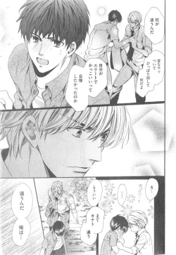 Page 61 of GUSH 2014-12