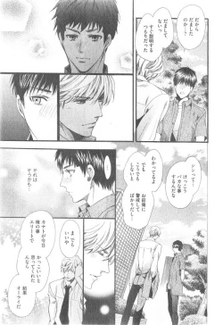 Page 63 of GUSH 2014-12