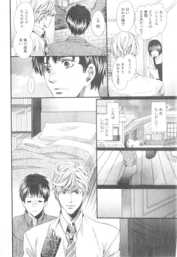 Page 66 of GUSH 2014-12