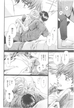 Page 68 of GUSH 2014-12