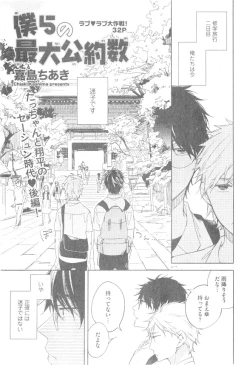 Page 73 of GUSH 2014-12