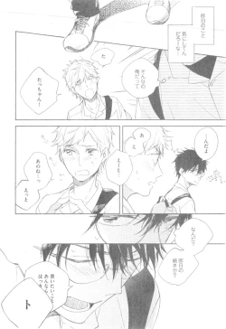 Page 76 of GUSH 2014-12