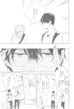 Page 77 of GUSH 2014-12