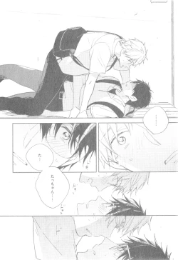 Page 84 of GUSH 2014-12