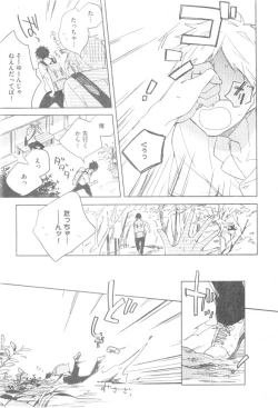 Page 85 of GUSH 2014-12