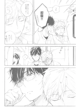 Page 98 of GUSH 2014-12