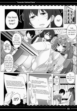 Page 3 of Yawaraka ★ Patchouli-sama