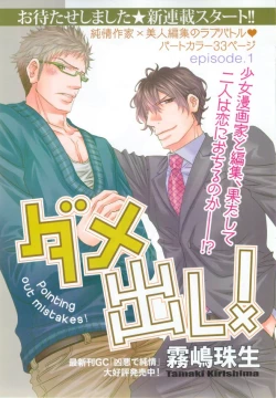 Page 101 of GUSH 2015-02