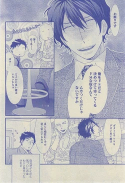 Page 104 of GUSH 2015-02