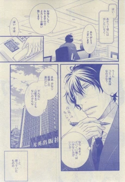 Page 117 of GUSH 2015-02