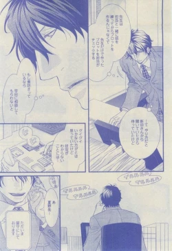 Page 119 of GUSH 2015-02