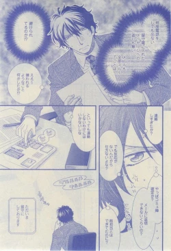 Page 123 of GUSH 2015-02