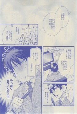 Page 127 of GUSH 2015-02