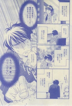 Page 129 of GUSH 2015-02