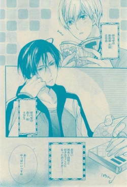 Page 136 of GUSH 2015-02