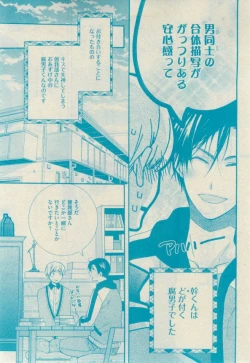 Page 137 of GUSH 2015-02