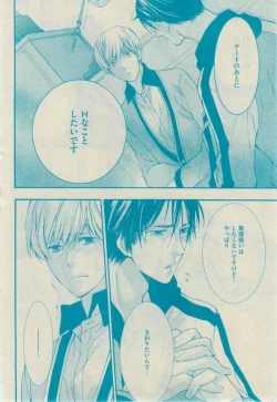 Page 140 of GUSH 2015-02