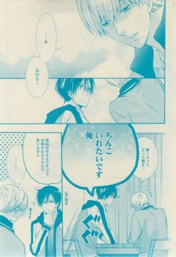 Page 141 of GUSH 2015-02