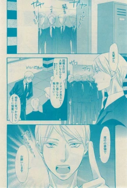 Page 14 of GUSH 2015-02