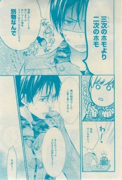 Page 157 of GUSH 2015-02