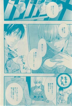 Page 158 of GUSH 2015-02