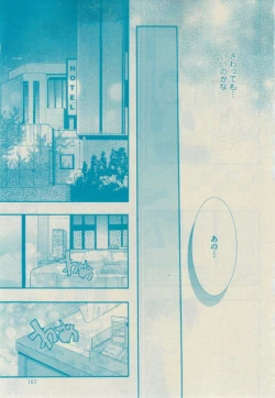 Page 163 of GUSH 2015-02