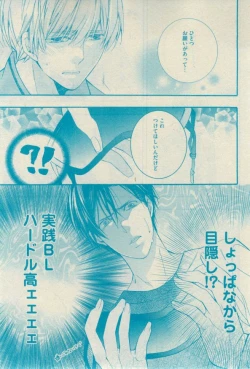 Page 165 of GUSH 2015-02