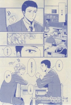 Page 167 of GUSH 2015-02